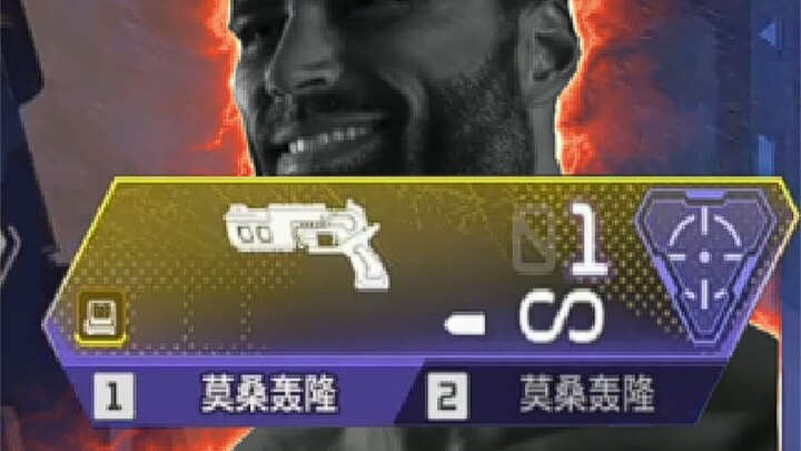 当你在愚人节熟练运用莫桑轰隆会发生什么？【裂开者的APEX大食堂】