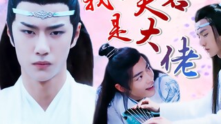 [Versi Drama Wangxian/Sweet He] Suamiku Seorang Gangster (Episode 5)