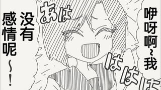 关于同班同学那个没有感情的女孩子的事，这下不像假的了