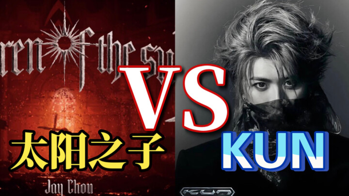 【Jay Chou – Con Trời Của Mặt Trời vs. Album cùng tên của KUN】Cuộc chiến siêu thoại tái hiện? Đối đầu