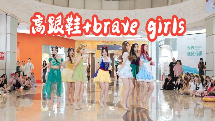 [Chengdu BZ Exclusive Group Performance] High Heels + Brave Girls (K‑pop in Public at IFS and the BZ