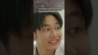 ชวนเดตในฐานะ “ลูกค้า” หรือ “มีใจ” #ลูกเล่นแพรวพราวมัดใจสาวน้อย #shorts [ตัวอย่าง เรื่องรักวัยใสEP2]