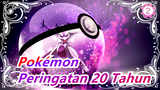 [Pokémon] Aim to Be a Pokémon Master (Peringatan 20 Tahun), Rica Matsumoto_A2