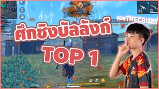 Free Fire - ชิงบัลลังก์ TOP 1 VS THE CRUZ, JUMPGOD, OLIVIA!! [FFCTH]