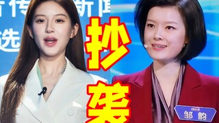 内娱大爆拼好剧！全部照抄，编剧是一天班也不想上啊！！
