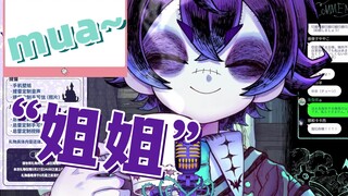 [瀬ㅎ一也丨熟切] Ciuman yang sangat dekat dan memanggil adiknya!