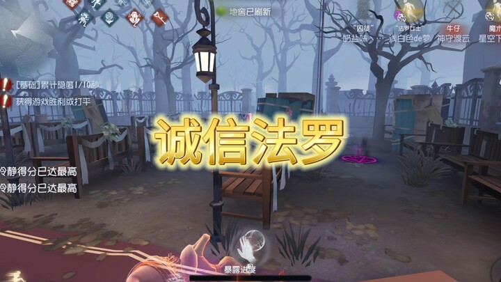 【الشخصية الخامسة】 الصدق هو أعظم خدعة