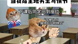 那一天，全班的男生都失恋了