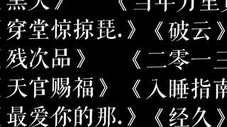 ประโยคที่เขียนได้อย่างยอดเยี่ยมในนวนิยายของหยวนตัน ♡ ฉบับที่ 17 ♡ กรุณาส่งข้อความส่วนตัวเพื่อส่ง ♡ ช