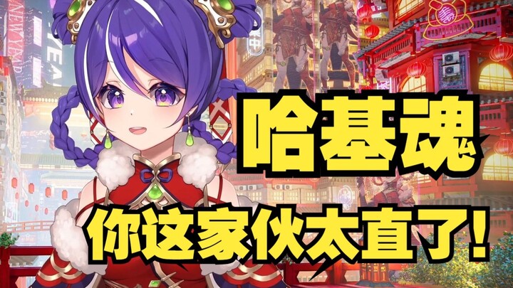 小紫真栗感动落泪，魂在一旁：啊？这有什么好哭的！