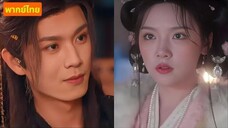 ซ่งหมิงจูสูญเสียครอบครัว ถูกคู่หมั้นหักหลัง เธอหันไปพึ่งชายหนุ่มลึกลับที่แท้คือรัชทายาท