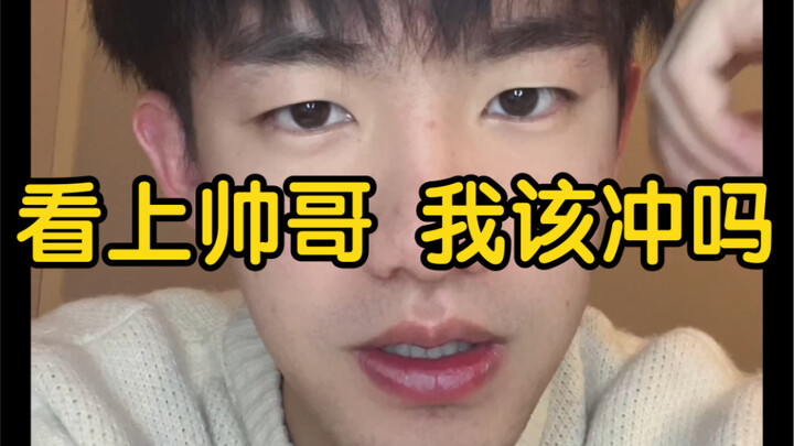 Why I’m Telling You to Think Twice About a Girl Pursuing a Guy in College