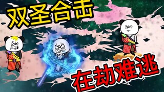 第二十六集 | 原始天尊借西方二人的刀打算嘎了好赛雷哦？#上热门 #沙雕动画