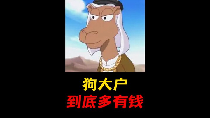 How rich are the super-rich, anyway?