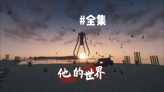 Tôi không thể xem hết tất cả các tập phim His World trong một lần.