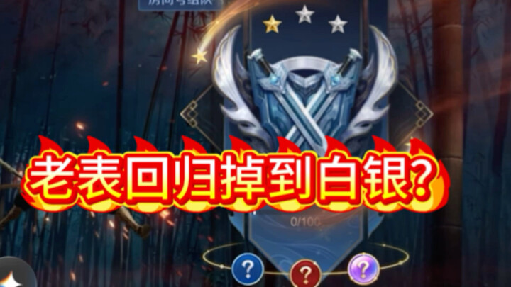ลูกพี่กลับมาแล้ว นี่มันไปตกอยู่ตรงไหนกันเนี่ย?