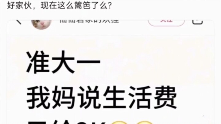 ใช้ไม่หมด ใช้ยังไงก็ไม่หมด…