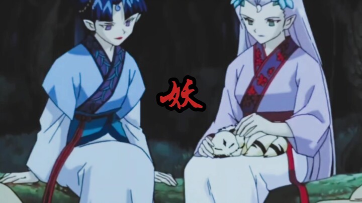 犬夜叉中的冷门女妖，美的像库洛牌一样