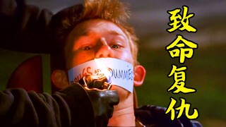 母亲为给儿子复仇，将欺负他的人全部杀掉，惊悚片