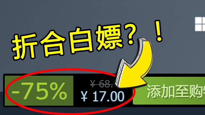 เกมเทพราคา 17 หยวน ทำให้ผู้เล่นนับไม่ถ้วนติดหนึบจนถอนตัวไม่ขึ้น?!