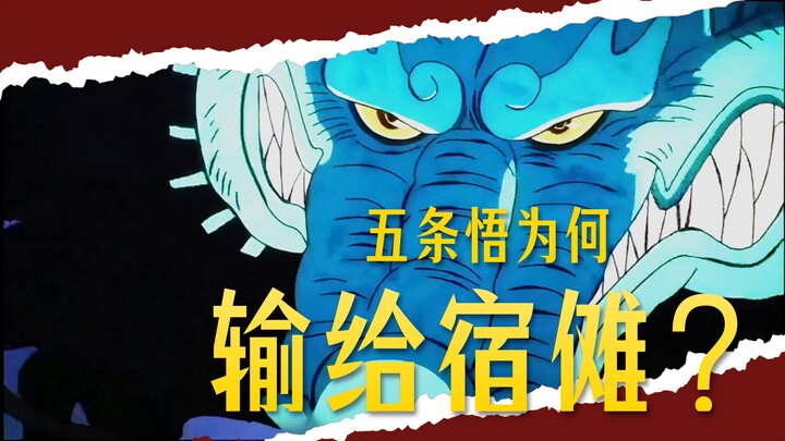 Yorozu nuốt luôn Dã Tường Vi, rồi trong trận quyết đấu ở Ngũ Tụ cứ điên cuồng “đập” Sukuna? Đừng ngh