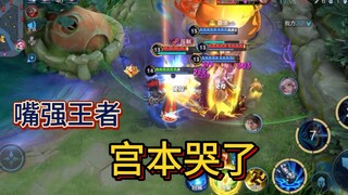 为什么非要和我单挑？是皮痒了吗还是嘴太硬了？