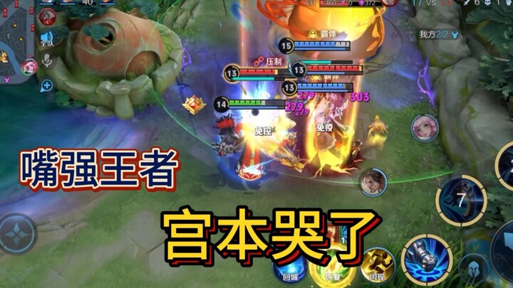 لماذا تصرّ على خوض مواجهة فردية معي؟ هل حكّتك بشرتك أم أن لسانك قاسٍ جدًا؟