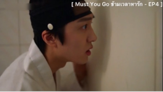 Must You Go ข้ามเวลาหารัก - EP4