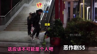 【街头恶作剧挑战55】路边的悲伤蛙 吓到了多少情侣