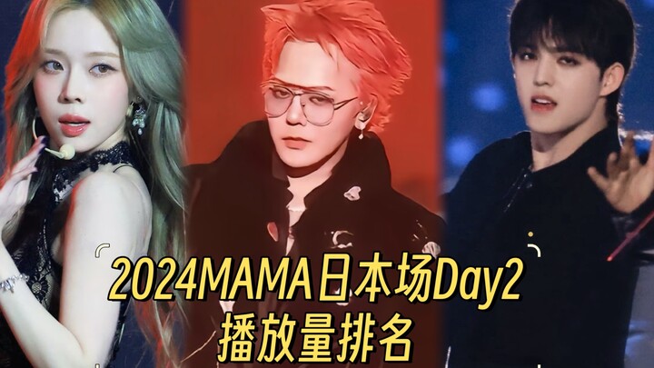 Đã có 8 triệu! Sân khấu cuối năm thực sự bùng nổ!! BIGBANG tiếp tục dẫn đầu, aespa đang tăng tốc mạn