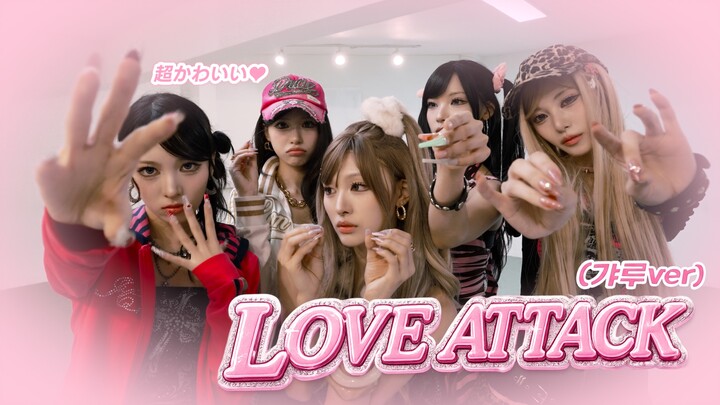【RESCENE】 Tập nhảy 'LOVE ATTACK' (phiên bản Gyaru)