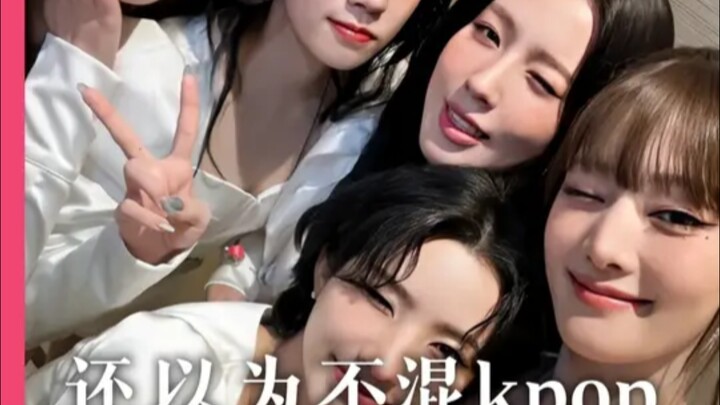 Kpop năm ấy mới thực sự là cuộc chiến của các vị thần #kpop #aespa #seventeen #Park Chaeyoung #RIIZE