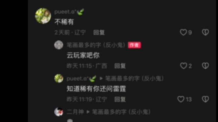 มนุษย์พ่ายแพ้ย่อยยับ