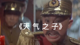 “人   工    降   雨”