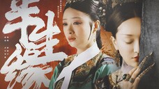 “我只知道翊坤宫娘娘后来的样子,皇上已经不喜欢了”