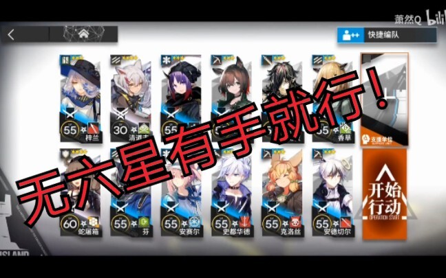 [Crisis Contract] No 6-Star Units Needed—Just Your Hands! Easy Low-End 8th-Level Run in Longmen New 