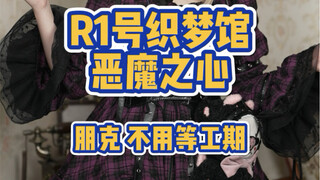 โลลิต้าที่ทั้งน่ารักทั้งเผ็ด