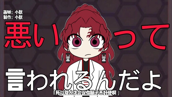 [Ya lalala/Japanese Black/Perubahan Gambar Permintaan Maaf] #Aplikasi Shengxian #Yuan Yan #Kimetsu n
