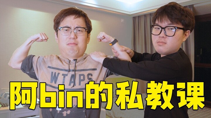 Miller berguru kepada Abin, segera mulai mendominasi jalur atas di turnamen komentar!