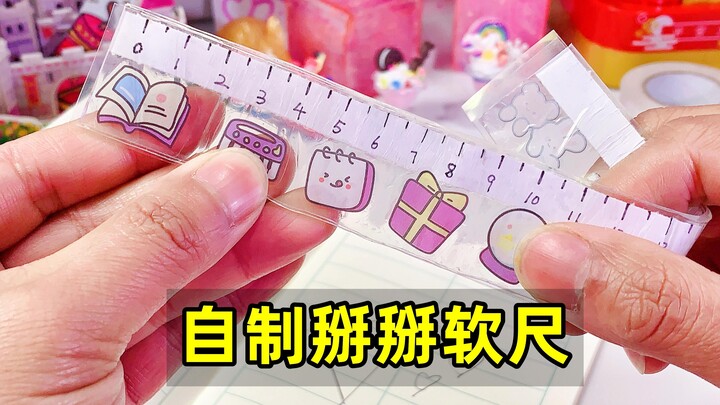 自制纳米胶软尺，能掰出清脆的声音