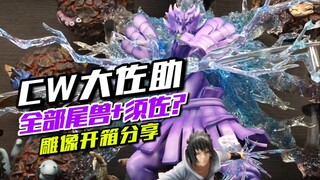 What is it like to collect 9 tailed beasts and the strongest Susanoo at once?