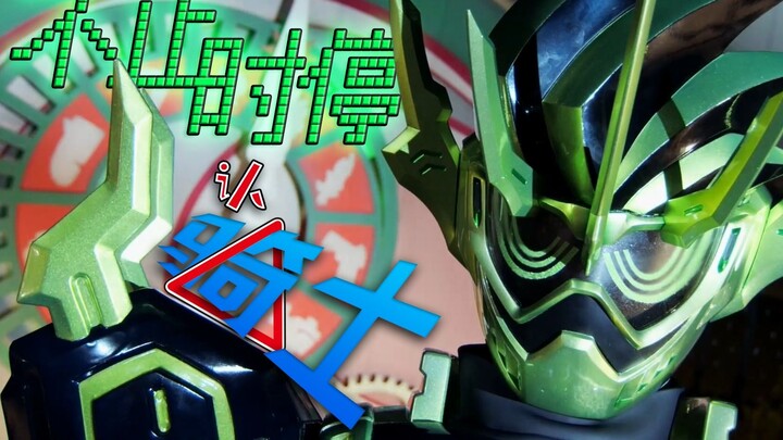 [Know the Knight 28] Ex-Aid Chapter Cronus Lao Tan: More than just time stop