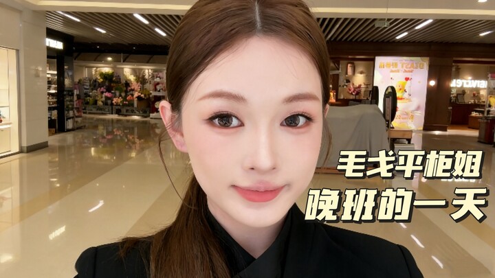 A Day in the Life of a Maogeping Sales Associate on the Late Shift