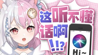 这东西是不是傻的？！