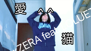 【Ember】【bizxZERA feat. LOLUET】 Love cat【Original vibration】