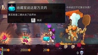 万灵药秘方惨遭泄露