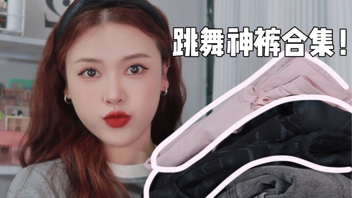 What to wear for dancing? The Magic Pants Collection 2.0 is here!