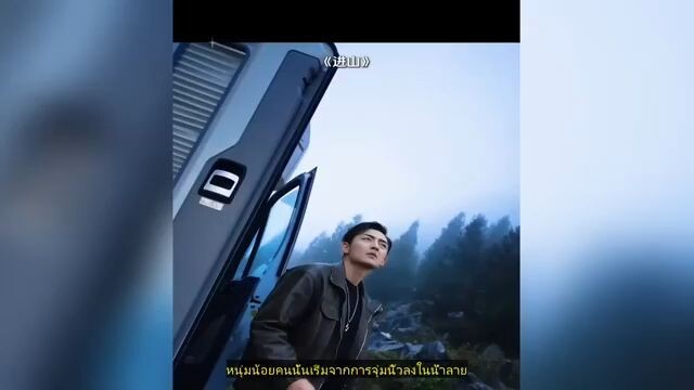 สามีเตือนภัยพิบัติธรรมชาติแต่ถูกดูถูก, นำไปสู่หายนะ!