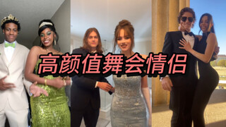 又是一年美高毕业舞会啦！！！