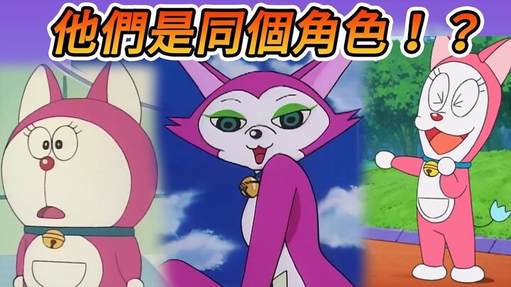 【閒君】哆啦A夢的前女友也是受害者？四種哆啦A夢前女友故事全解析